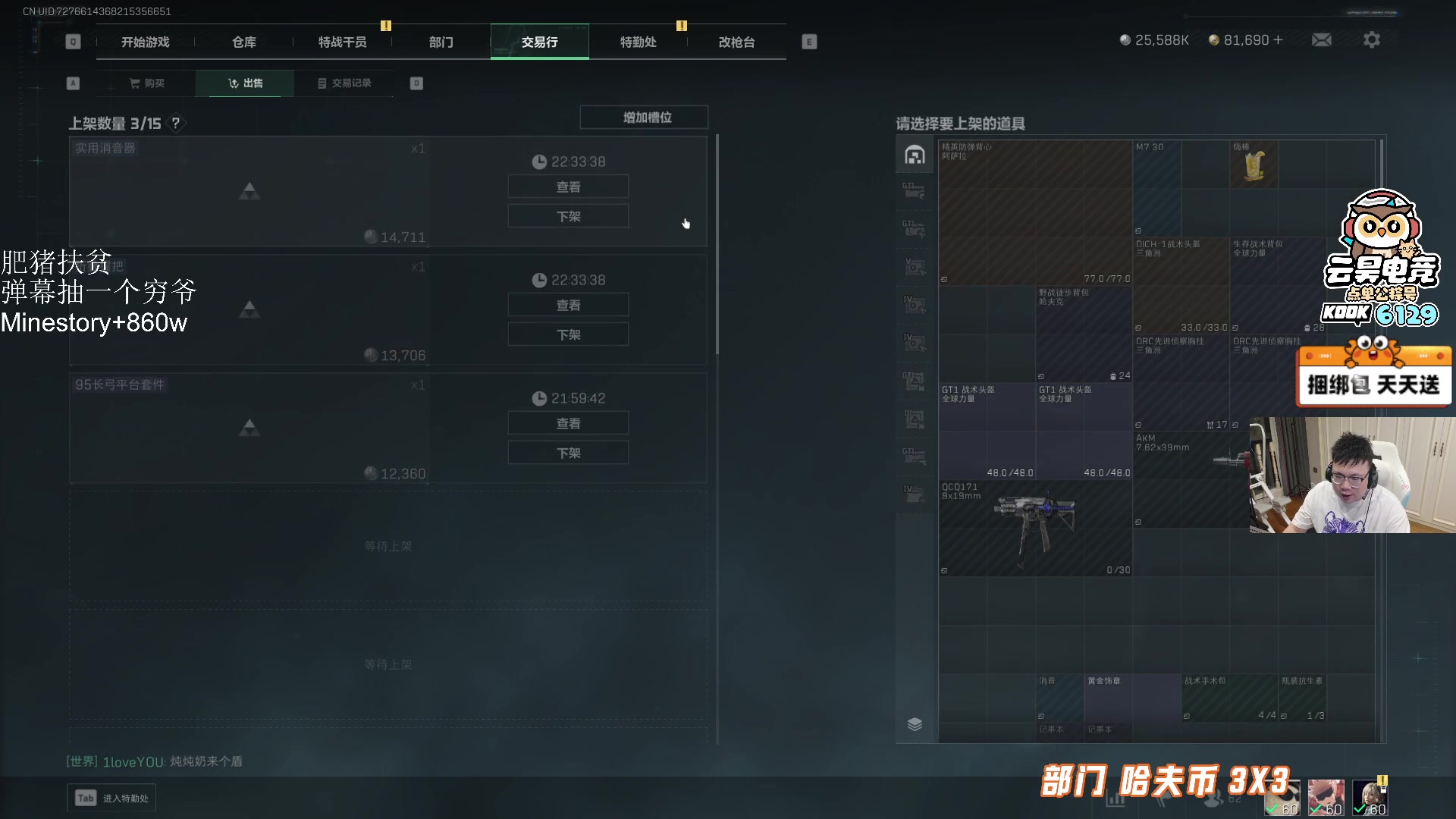 【2025-09-28 01点场】pigff：【PIGFF】2025LPL冠军打野的哥