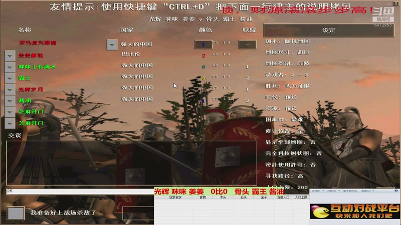 要情直播间