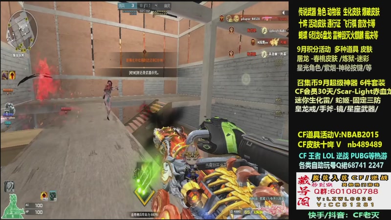 【2025-09-28 17点场】CF老灭：全新活动 飞行棋通行证 全新皮肤！