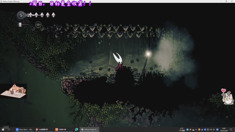 【2025-09-28 00点场】易笙丶Esan：2周目全收集！！