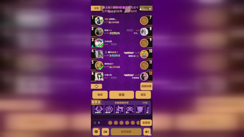 【2025-9-28 15点场】小欣欣安好:#天天狼人# 狼来了