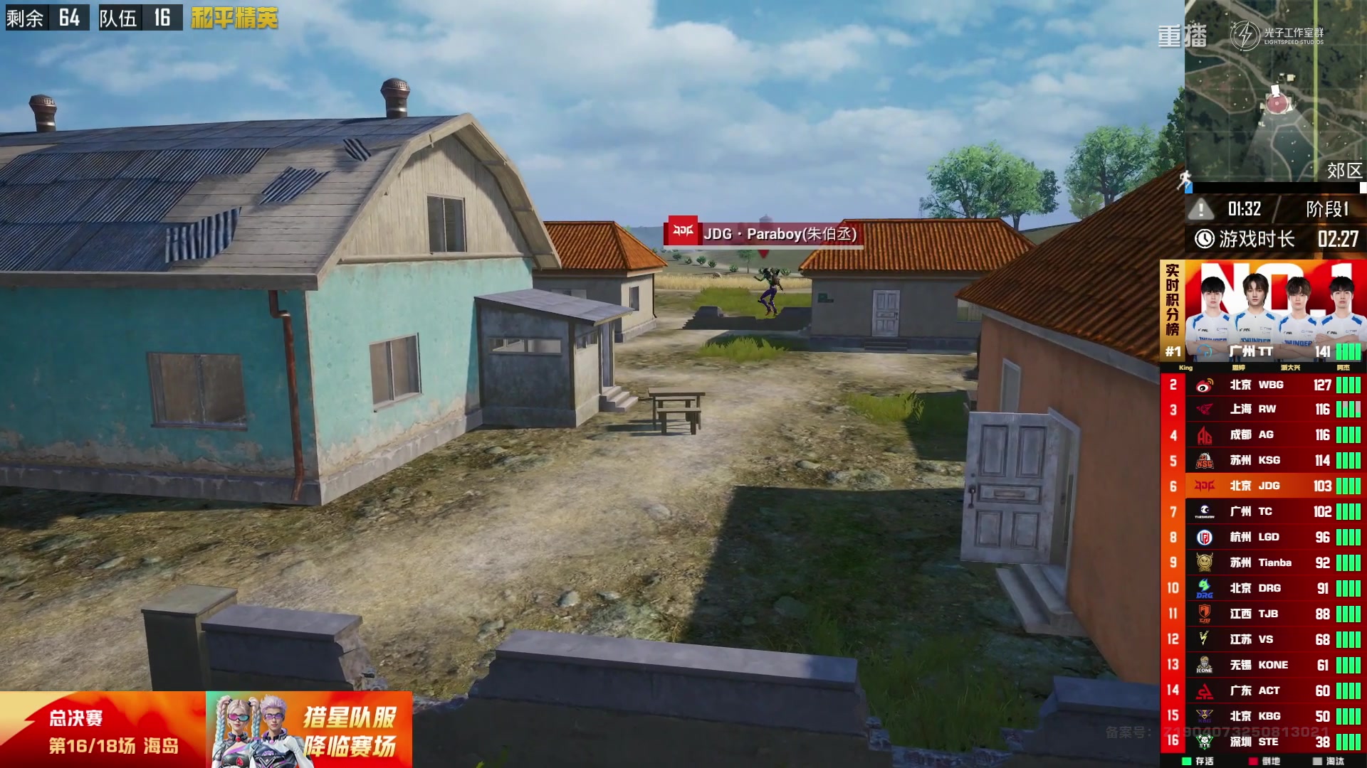 【2025-09-28 05点场】和平精英官方赛事：重播|PEL夏季赛决赛