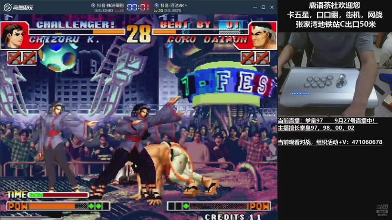 【2025-09-28 13点场】武汉吖王：吖王：张家湾鹿语茶社欢迎您~！