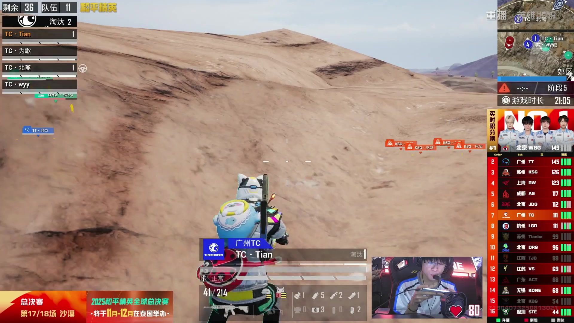 【2025-09-29 11点场】和平精英官方赛事：重播|PEL夏季赛决赛