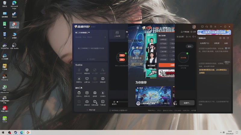 【2025-09-22 18点场】斗鸡dougoy：我有曼巴精神！