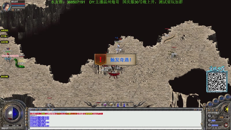 【2025-09-29 21点场】主播温州炮哥：传奇，国庆服预热起来了