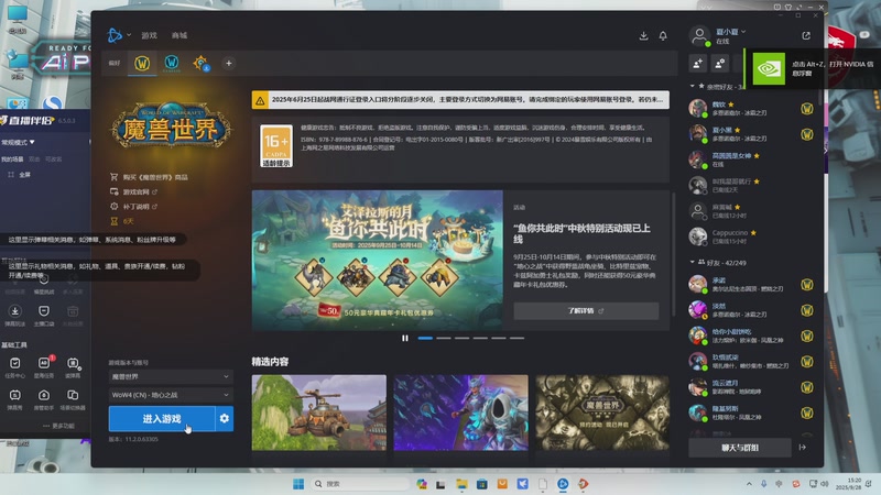 【2025-9-28 15点场】夏小夏丶:术士龙人大米