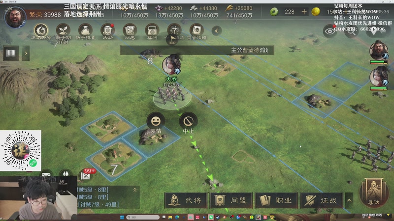 【2025-09-28 19点场】王科长的WOW：三国谋定天下 今天攻城