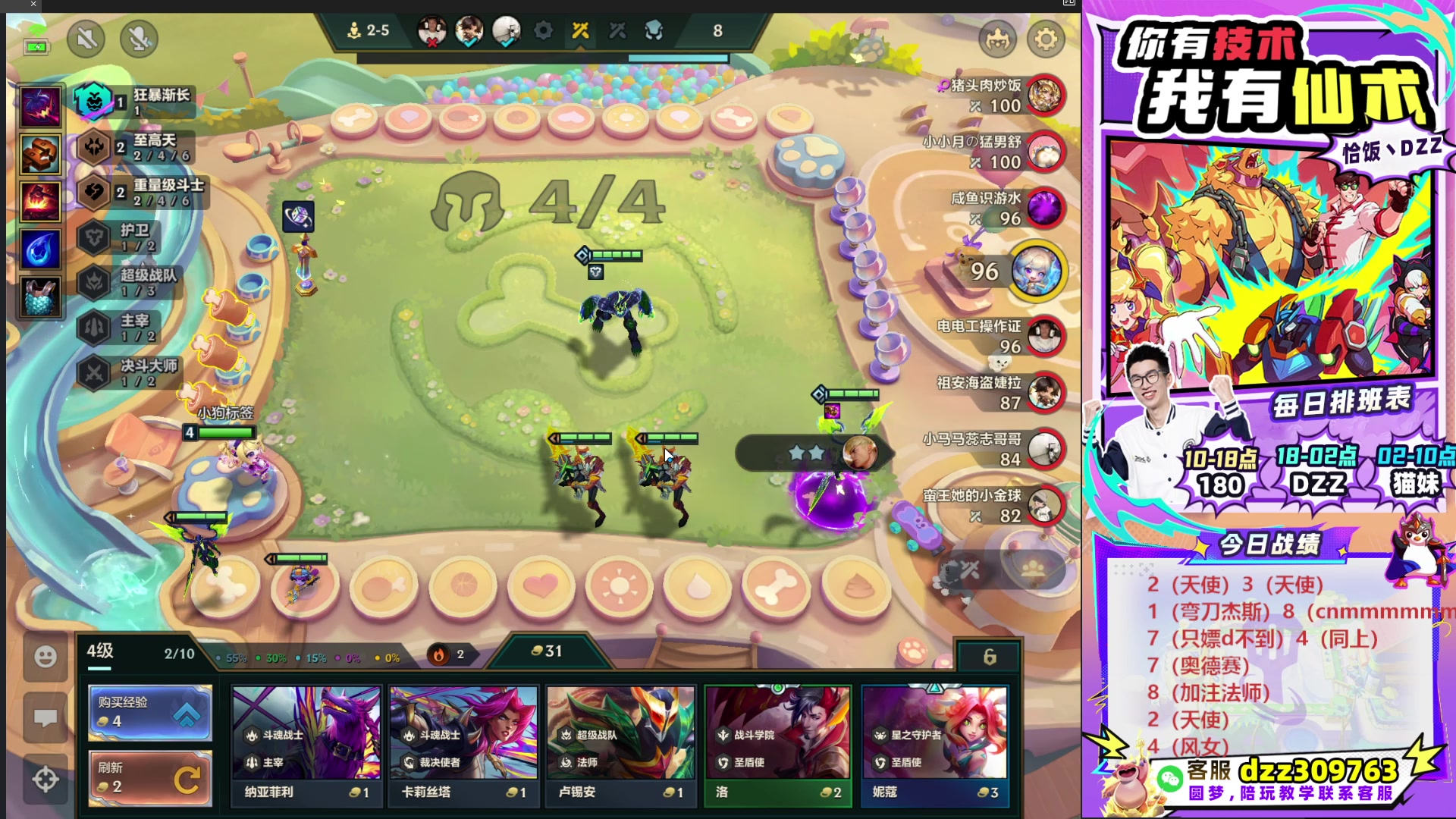 【2025-09-28 22点场】恰饭丶DZZ：帮水友圆梦！