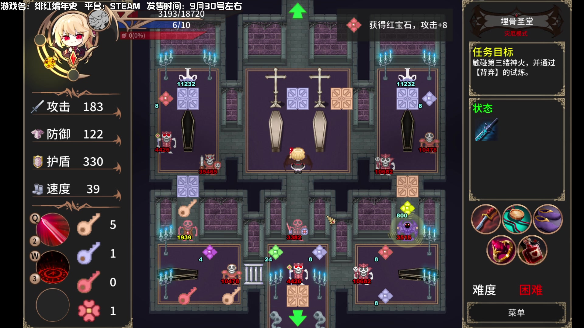 【2025-09-29 19点场】一只漏某人：【漏】绯红编年史 魔塔上STEAM啦