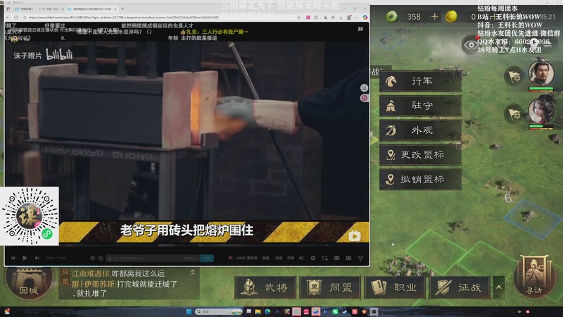 【2025-09-28 11点场】王科长的WOW：三国谋定天下 今天攻城
