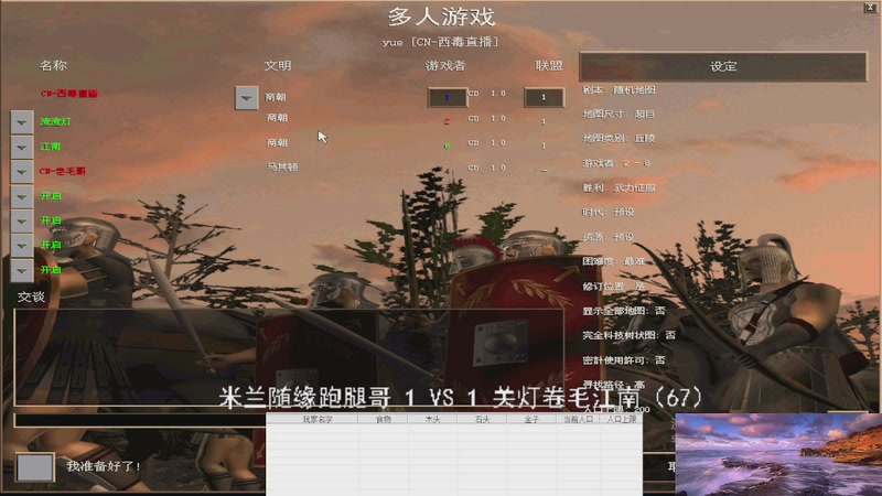 【2025-09-19 23点场】西毒的直播间：毒哥教你打罗马555