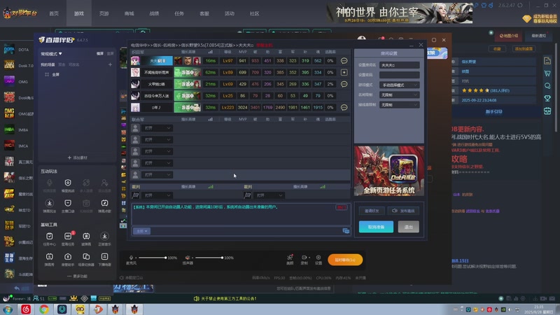 【2025-09-28 21点场】Forevr丶浅：整整整整整 4196378