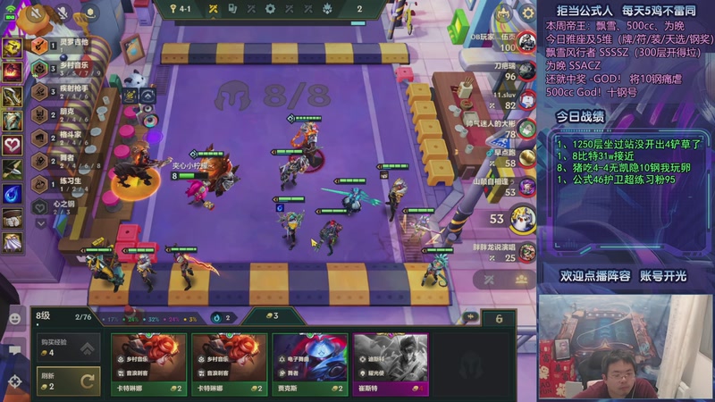 【2025-09-29 01点场】中年人拳师七号：6肉羁绊4练习生就完事了