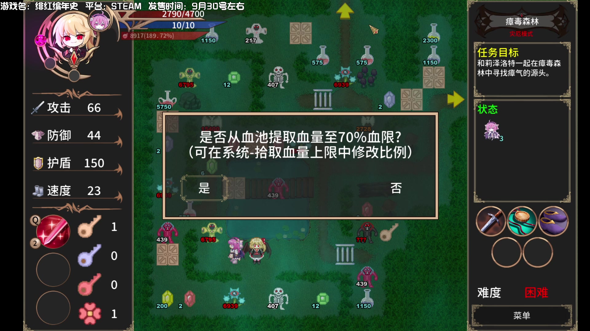 【2025-09-28 21点场】一只漏某人：【漏】绯红编年史 魔塔上STEAM啦