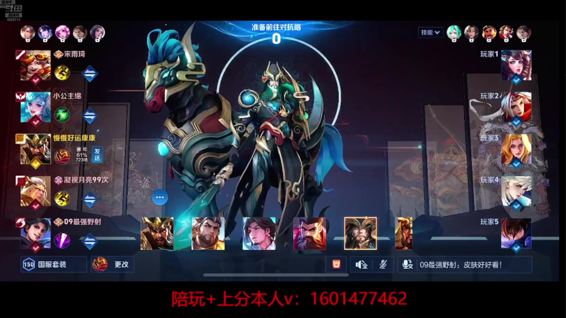 【2025-09-29 06点场】不如叫我慢慢：新赛季进来学边路！