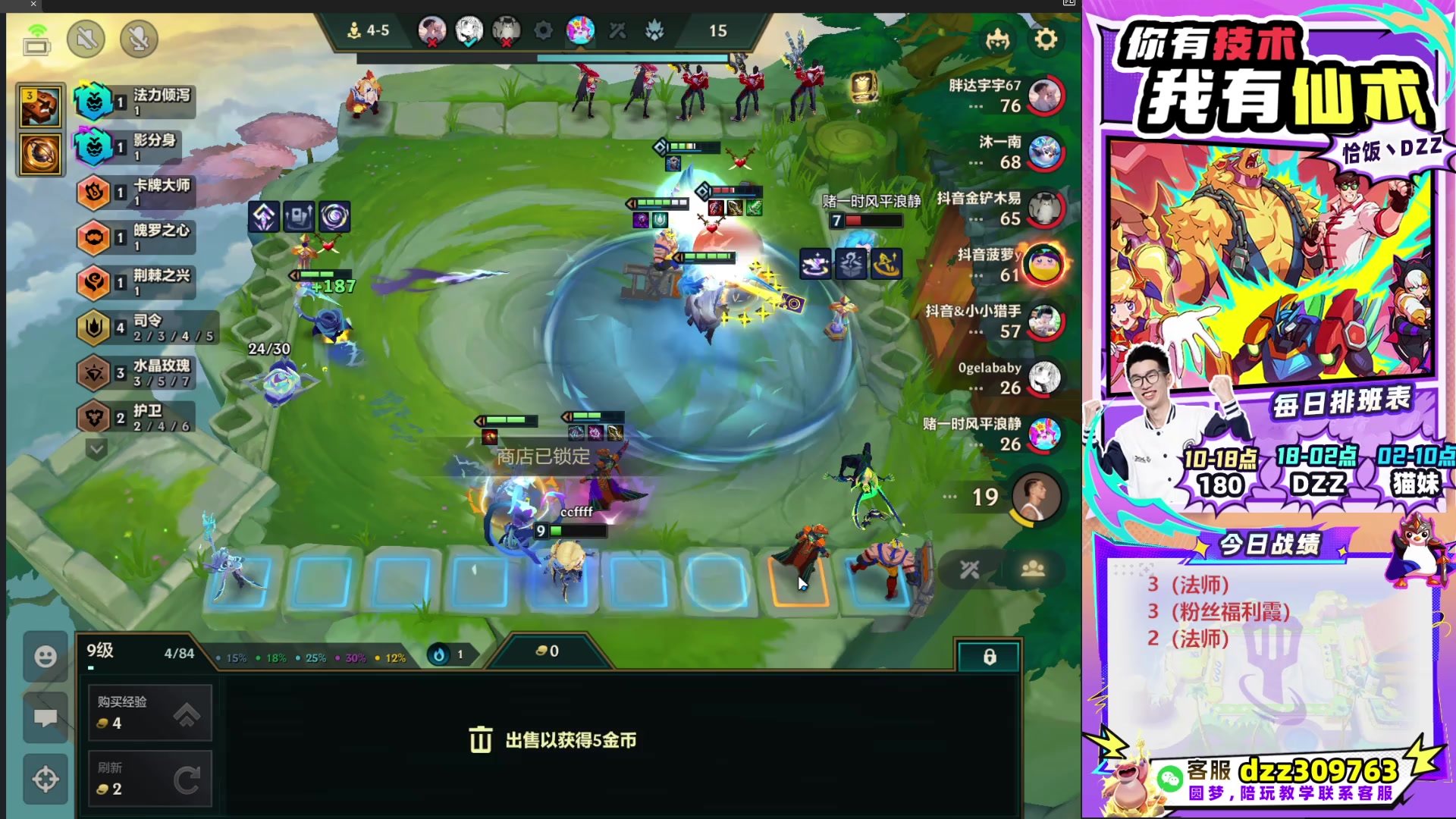 【2025-09-29 12点场】恰饭丶DZZ：帮水友圆梦！