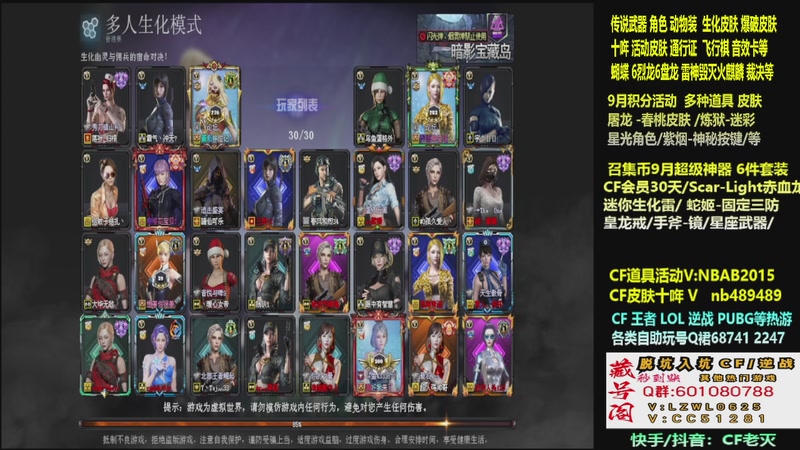【2025-09-29 05点场】CF老灭：全新活动 飞行棋通行证 全新皮肤！