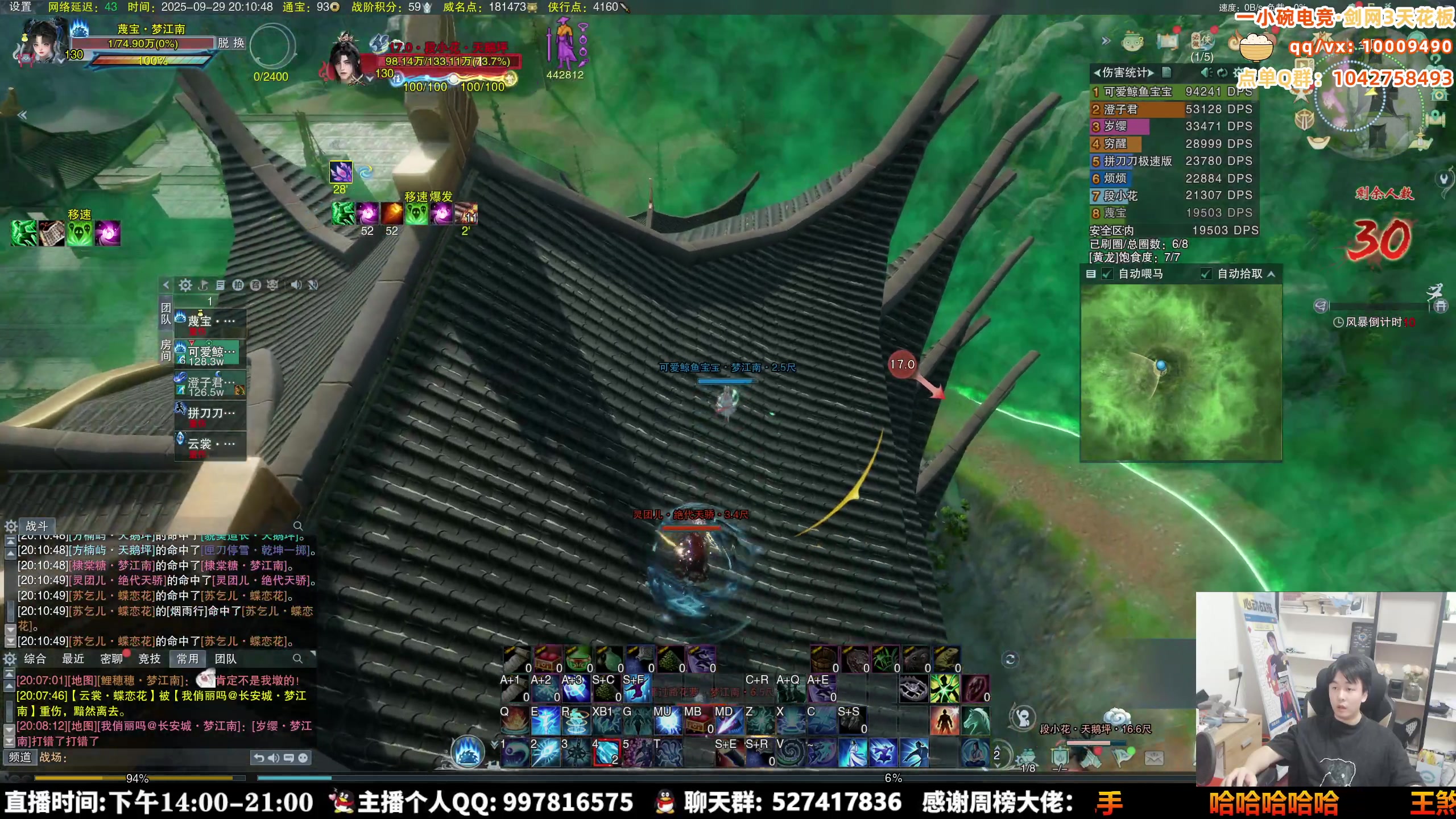 【2025-09-29 19点场】As童话话话：进来看猛男单排吃鸡，学如何制裁大哥！