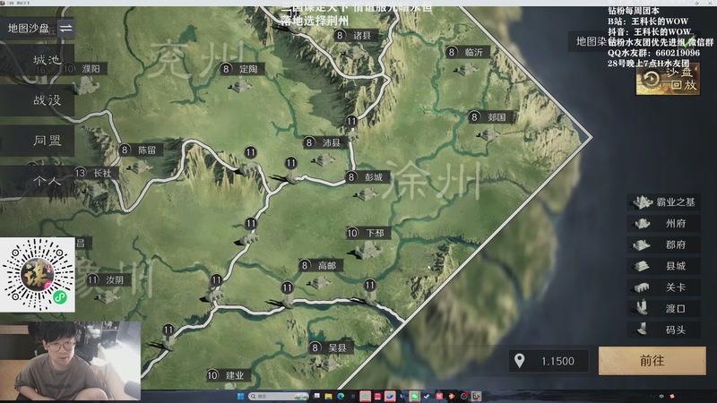 【2025-09-28 13点场】王科长的WOW：三国谋定天下 今天攻城