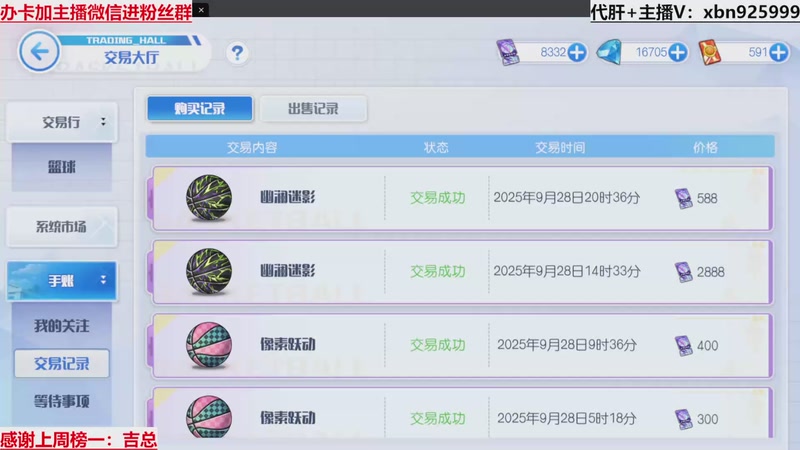 黑篮全能王，不懂就问！