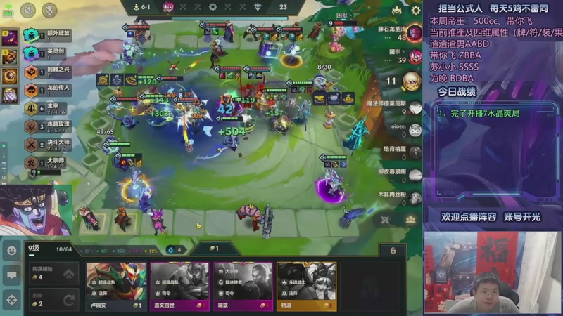 【2025-09-29 15点场】中年人拳师七号：6肉羁绊4练习生就完事了