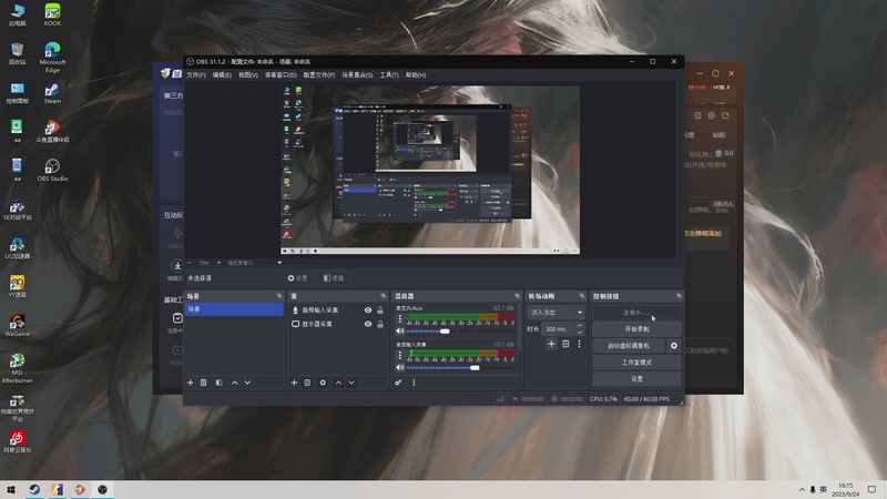 【2025-09-24 完整版】斗鸡dougoy：我有曼巴精神！