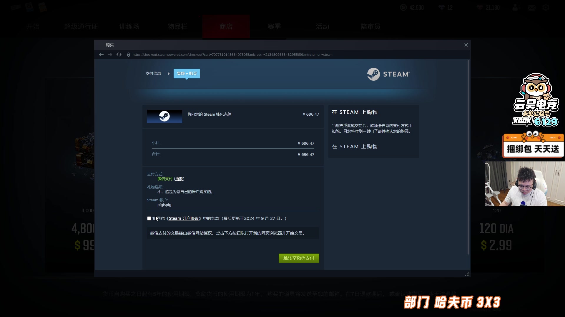 【2025-09-29 03点场】pigff：【PIGFF】2025LPL冠军打野的哥