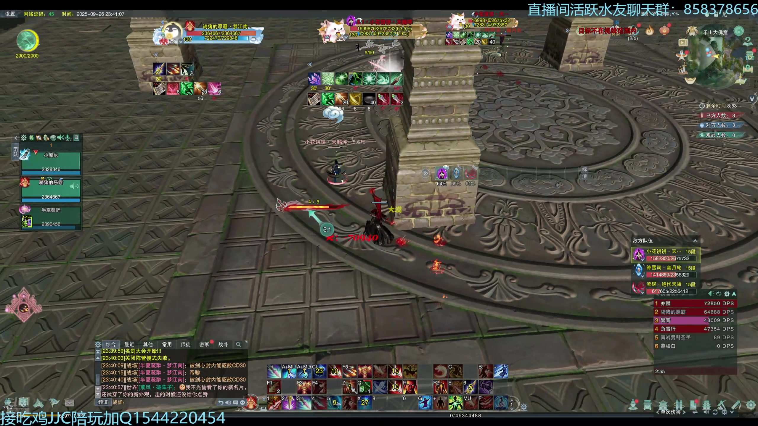 【2025-09-26 23点场】落叶听松：天策竞技场单排掌控雷电！