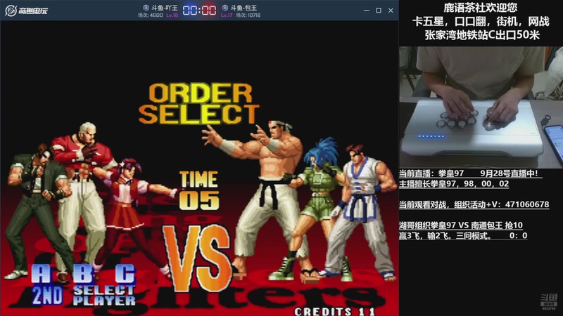 【2025-09-29 13点场】武汉吖王：吖王：张家湾鹿语茶社欢迎您~！