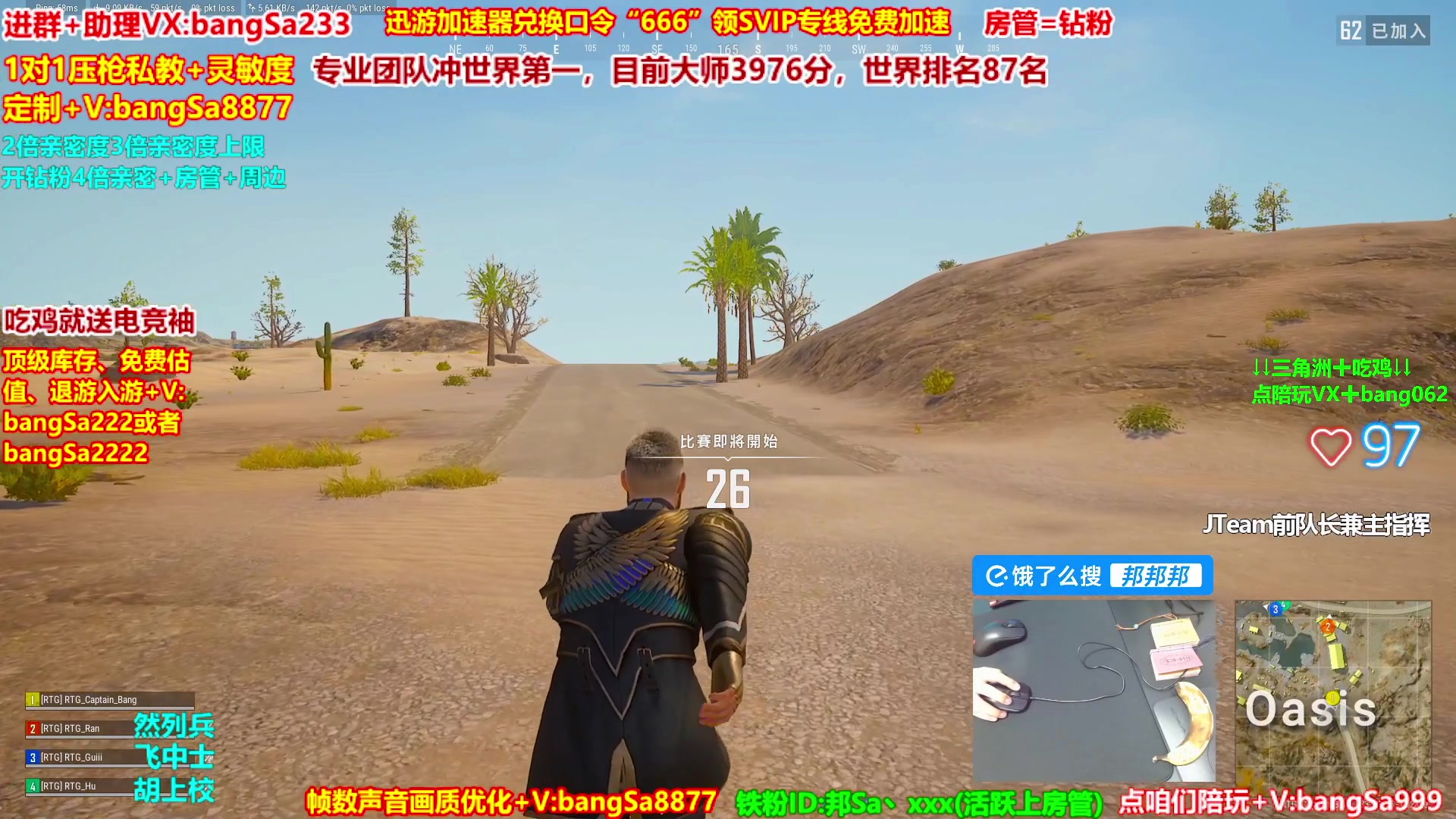 【2025-09-29 13点场】邦Sa：大师局硬核指挥！专业团队冲分教学！