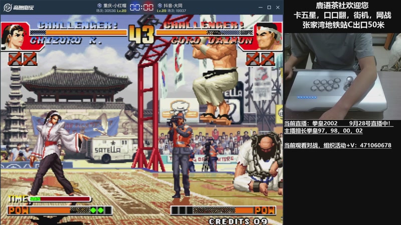 【2025-09-29 20点场】武汉吖王：吖王：张家湾鹿语茶社欢迎您~！