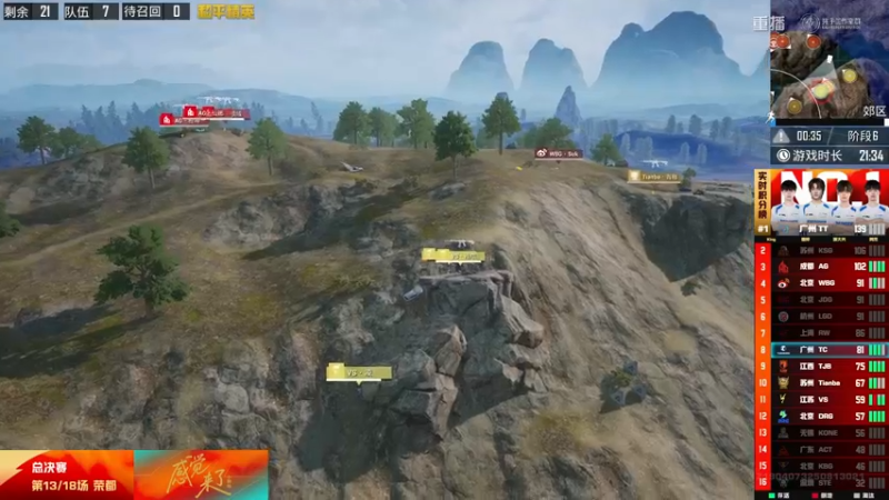 【2025-09-29 19点场】和平精英官方赛事：重播|PEL夏季赛决赛