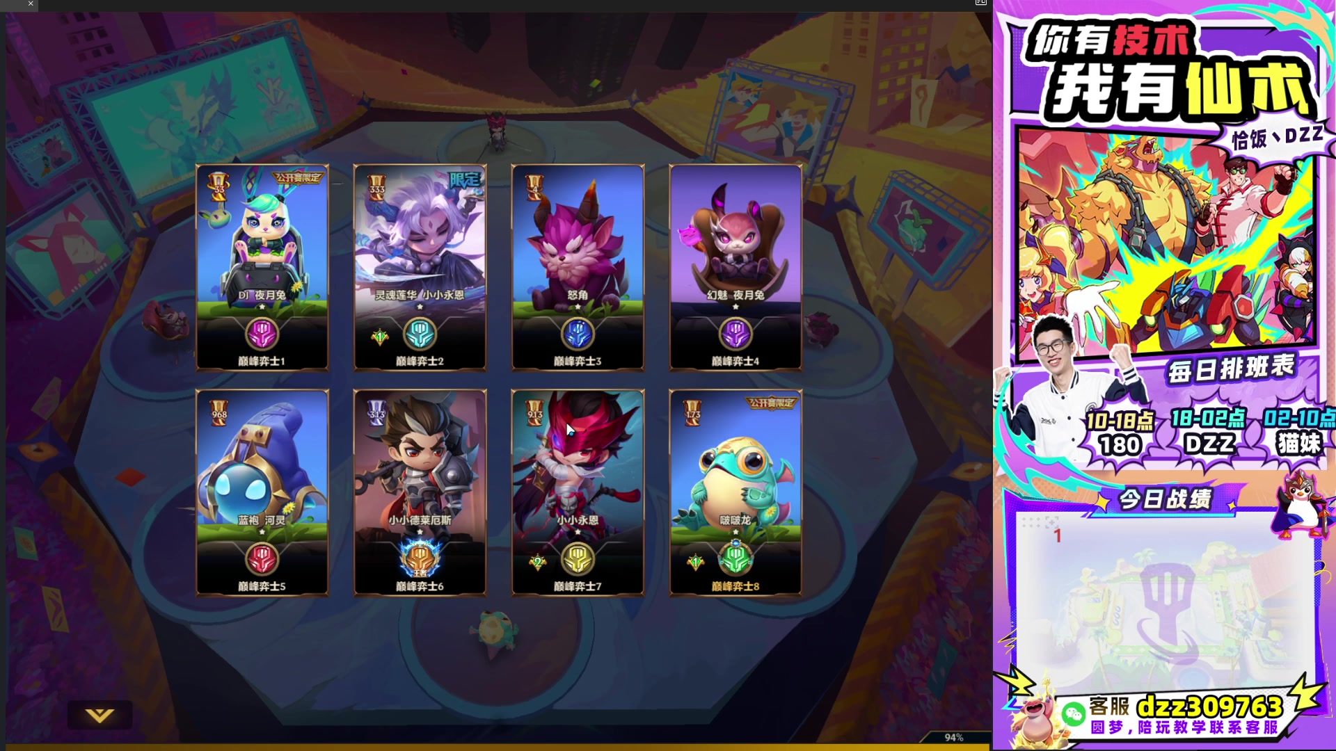 【2025-09-29 18点场】恰饭丶DZZ：帮水友圆梦！