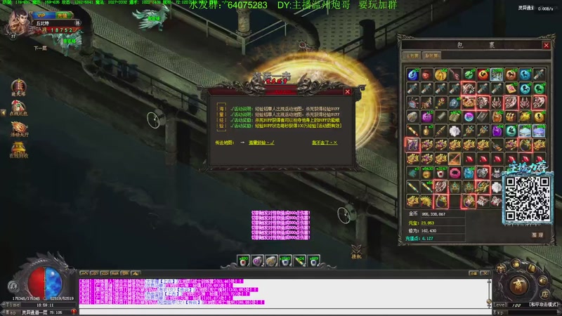 【2025-09-29 19点场】主播温州炮哥：传奇，国庆服预热起来了