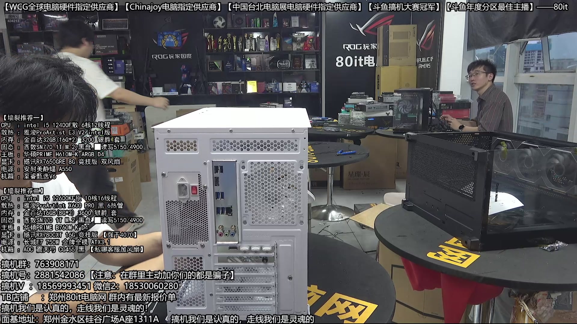 【2025-09-29 17点场】80it电脑网：郑州80it：庆双节焕新机电脑活动开始啦