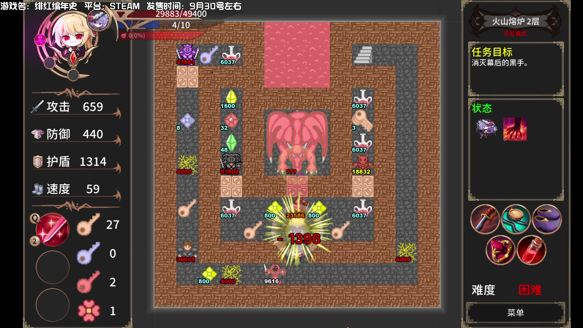 【2025-09-29 01点场】一只漏某人：【漏】绯红编年史 魔塔上STEAM啦