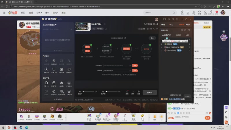 【2025-09-22 18点场】斗鸡dougoy：我有曼巴精神！