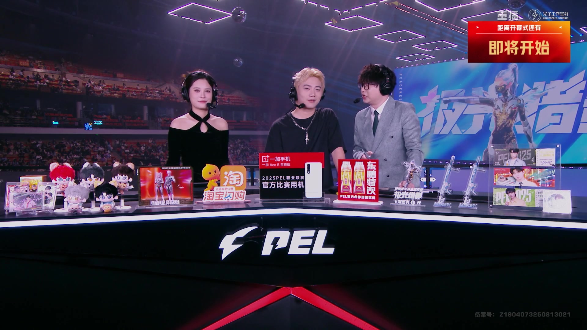 【2025-09-29 01点场】和平精英官方赛事：重播|PEL夏季赛决赛