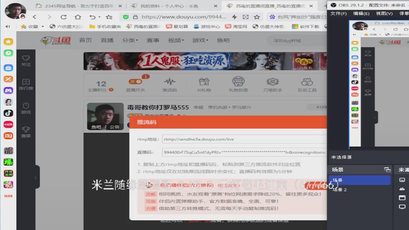 【2025-09-22 19点场】西毒的直播间：毒哥教你打罗马555