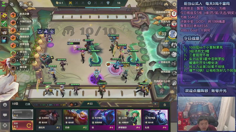 【2025-09-28 23点场】中年人拳师七号：6肉羁绊4练习生就完事了