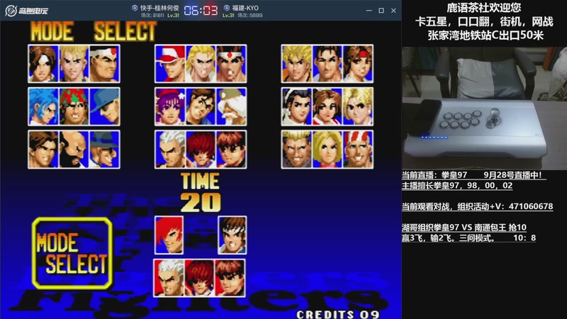 【2025-09-29 15点场】武汉吖王：吖王：张家湾鹿语茶社欢迎您~！