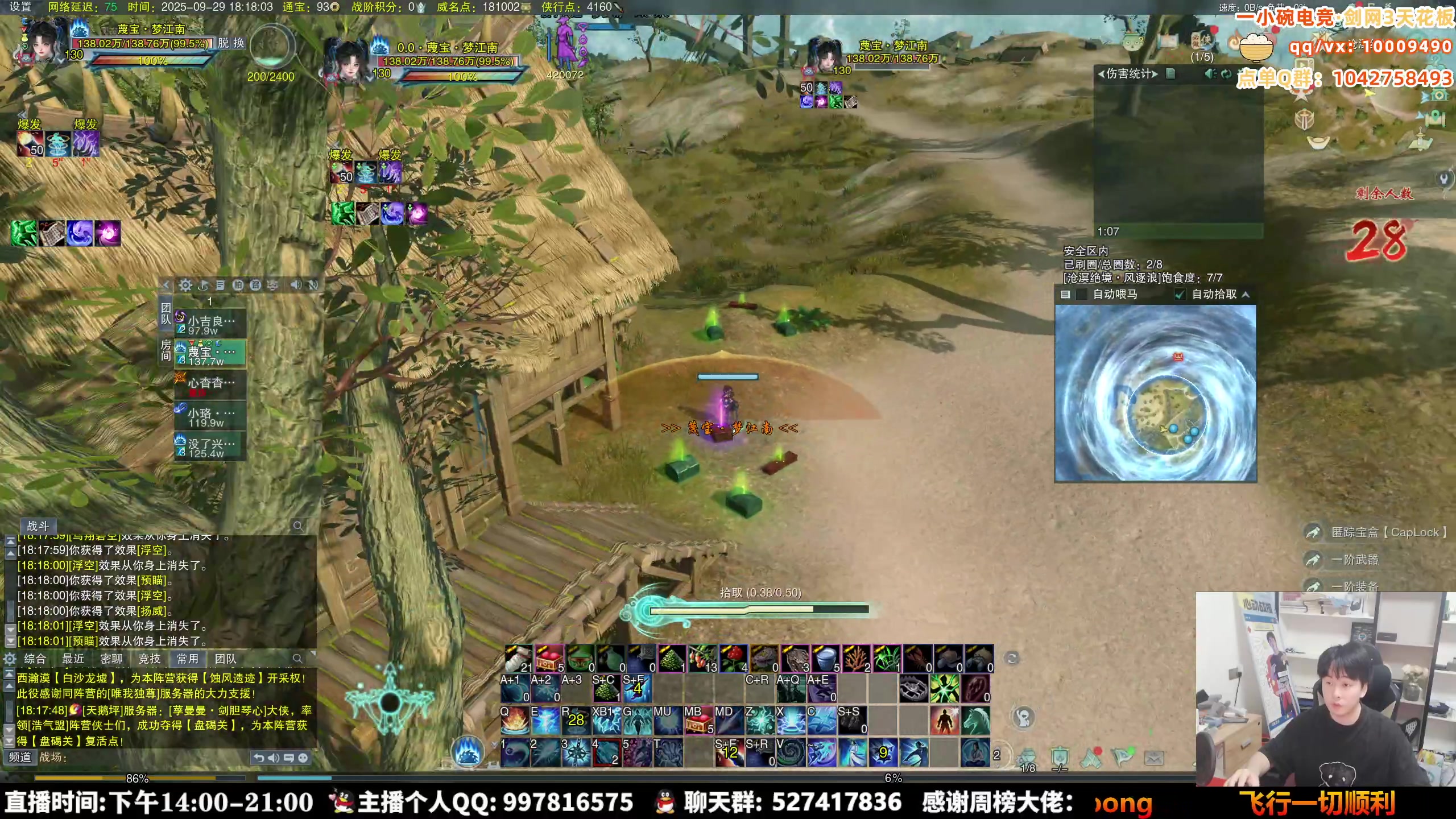 【2025-09-29 17点场】As童话话话：进来看猛男单排吃鸡，学如何制裁大哥！