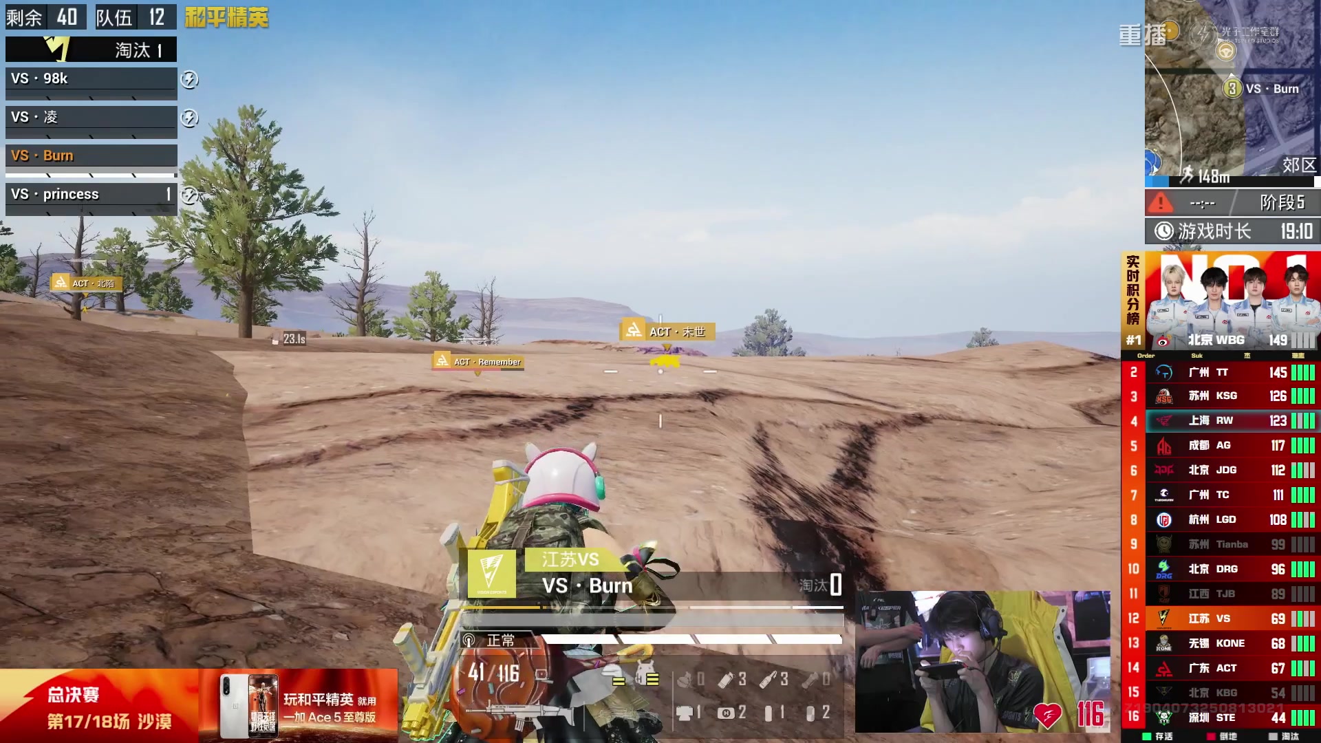 【2025-09-28 23点场】和平精英官方赛事：重播|PEL夏季赛决赛