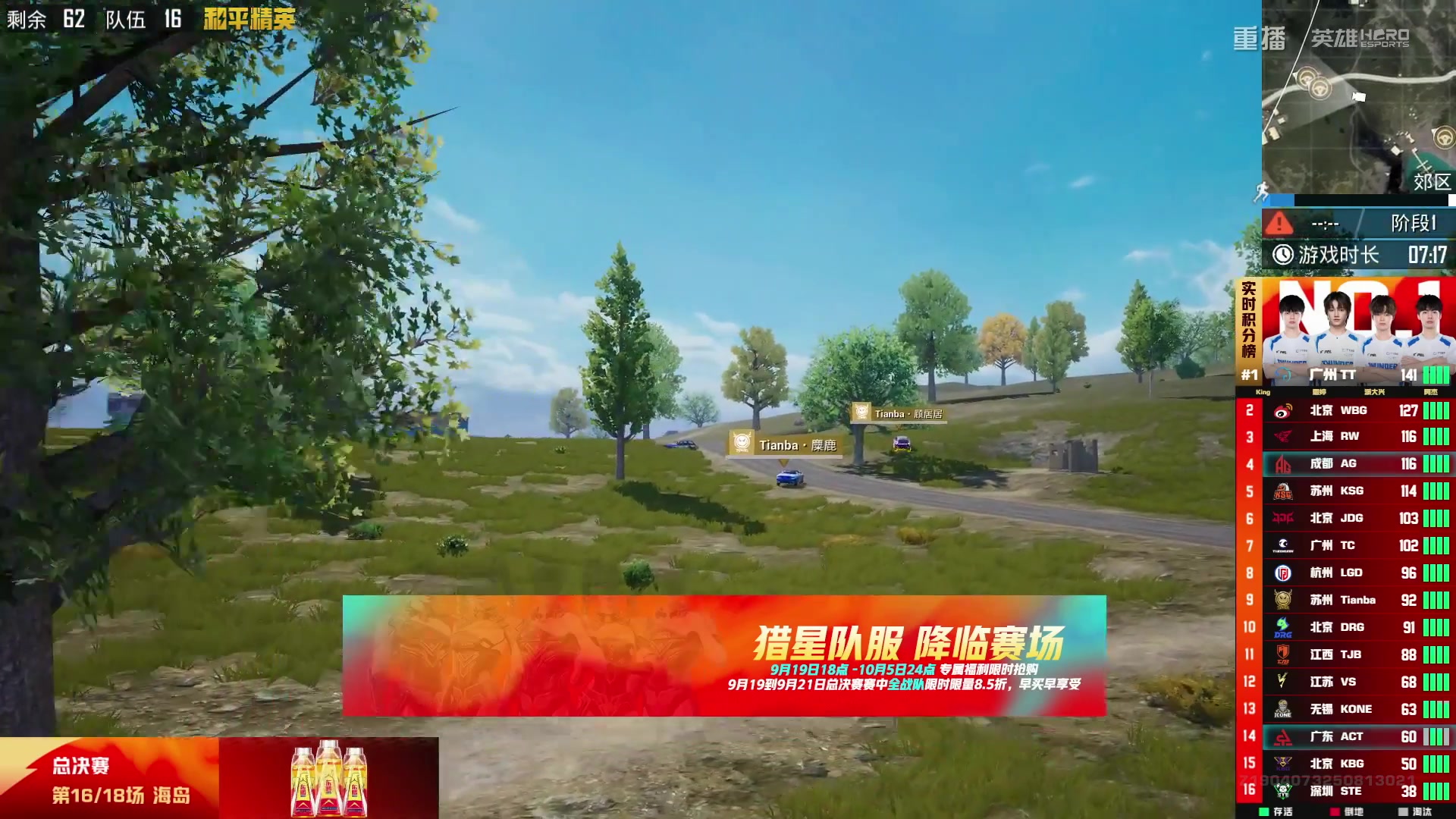 【2025-09-29 10点场】和平精英官方赛事：重播|PEL夏季赛决赛