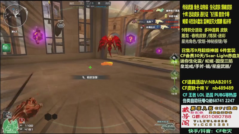 【2025-09-29 03点场】CF老灭：全新活动 飞行棋通行证 全新皮肤！