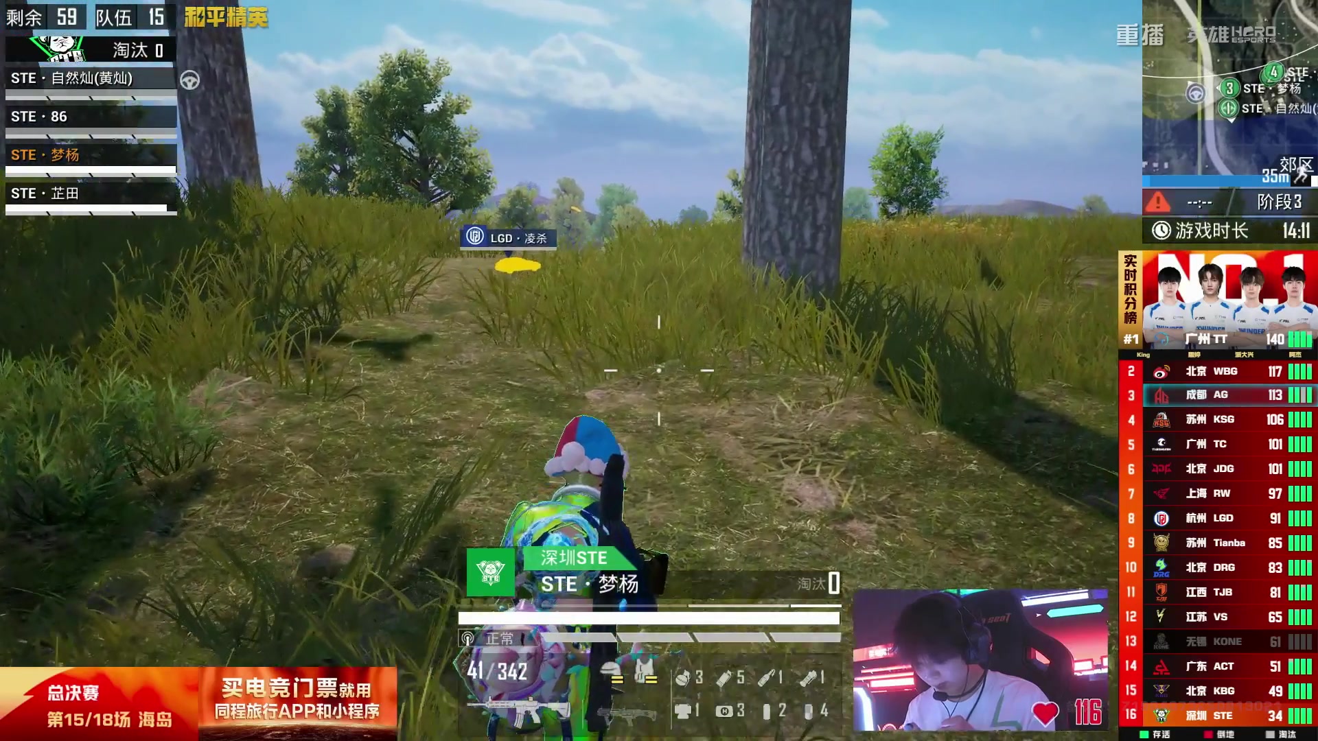 【2025-09-30 08点场】和平精英官方赛事：重播|PEL夏季赛决赛