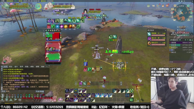 【2025-09-30 16点场】忆旧年丶：【体服2测】奶花散排~