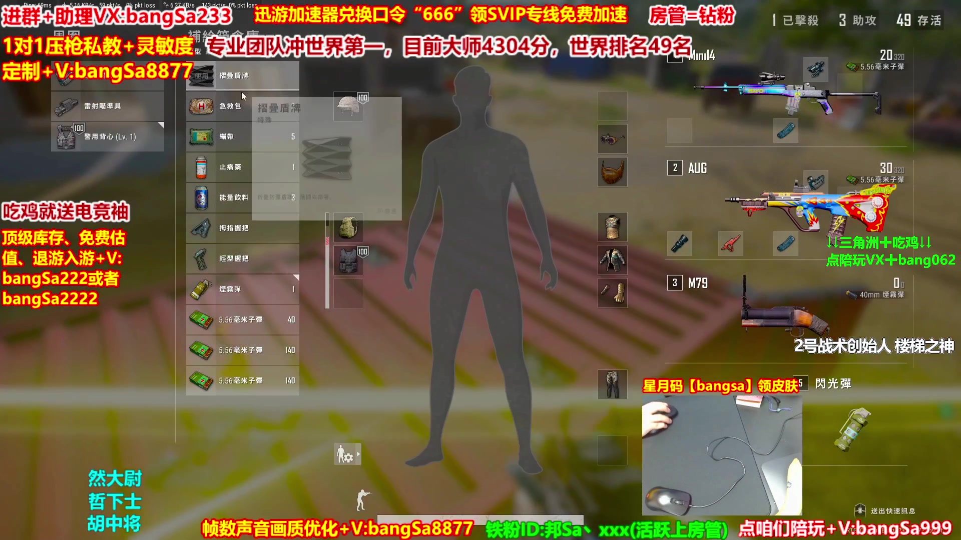 【2025-09-30 15点场】邦Sa：大师局硬核指挥！专业团队冲分教学！