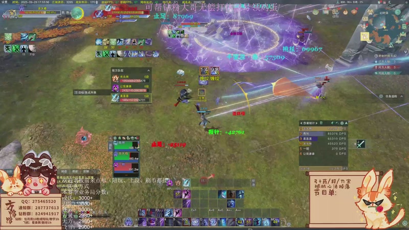 【2025-09-29 17点场】方鸭鸭丶：体服二改 今天主要玩刀宗和无相